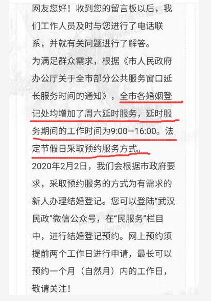 希望这一天民政部门能够开放婚姻登记，满足大家好事成双的愿望。”能！据市民政局社会事务处工作人员透露，