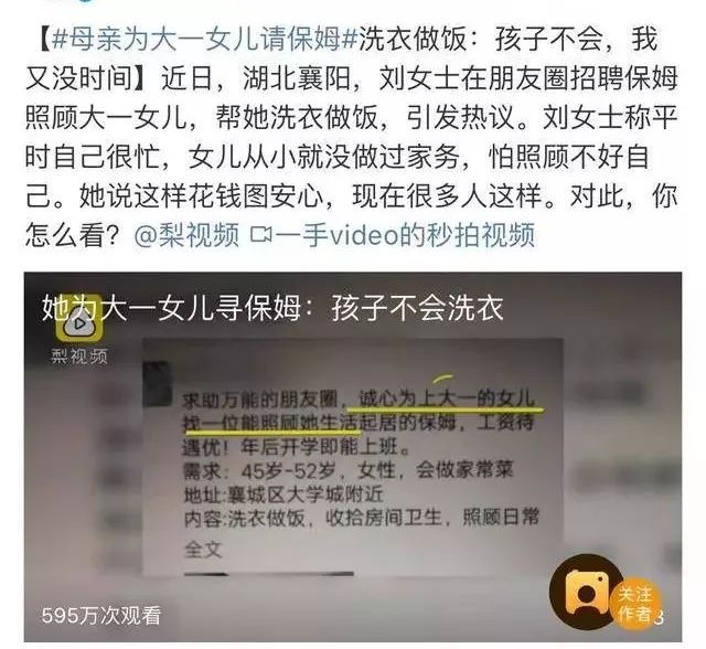 招聘保母_这个保姆招聘要求高吗(2)