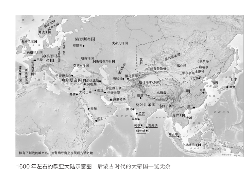 杉山正明：蒙古帝国给后世的内陆帝国带来怎么样的影响？