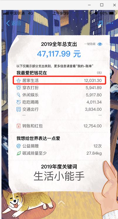 金华制作支付宝流水账单 来自搜狐网