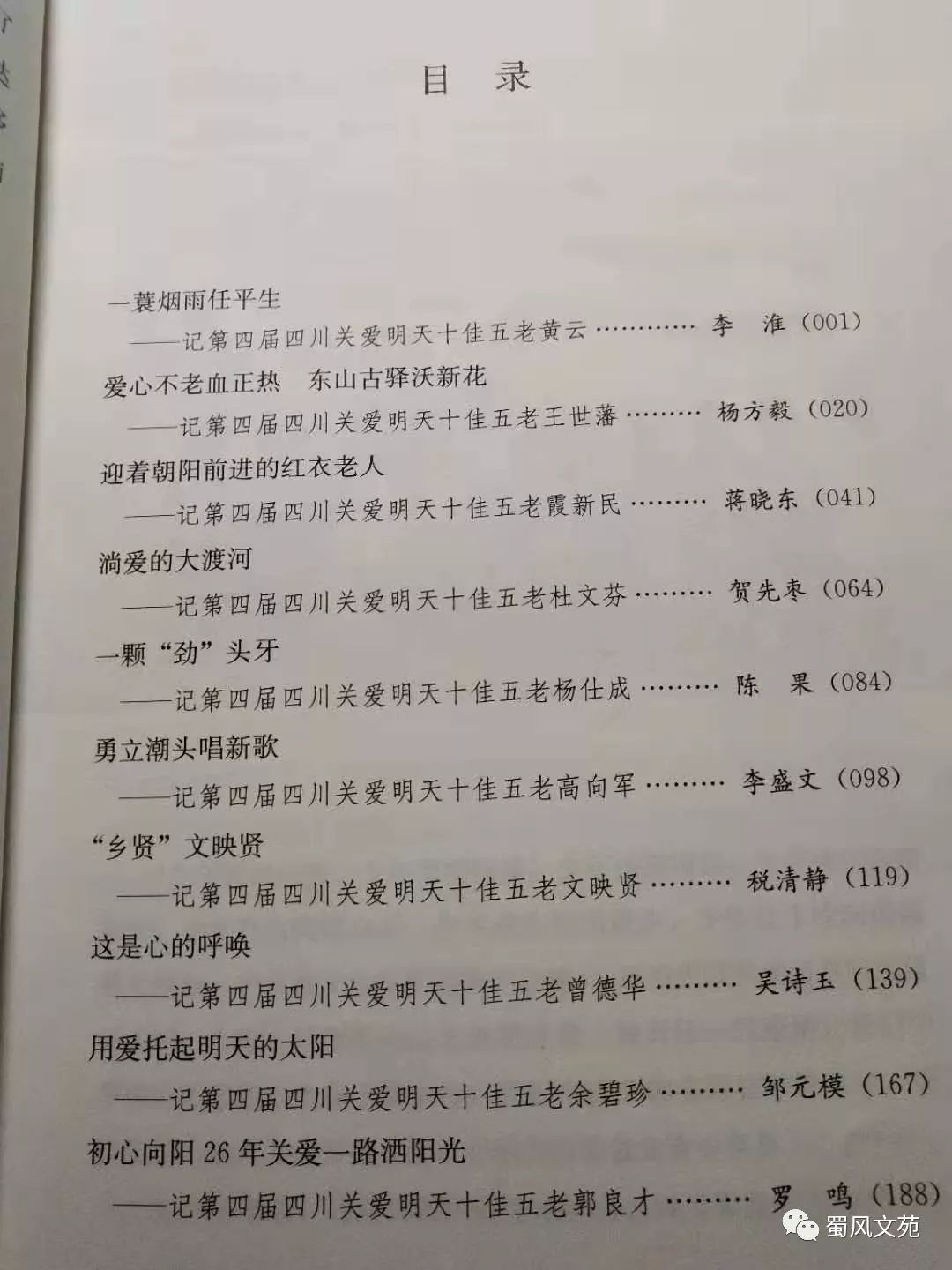 晓东简谱_儿歌简谱(2)