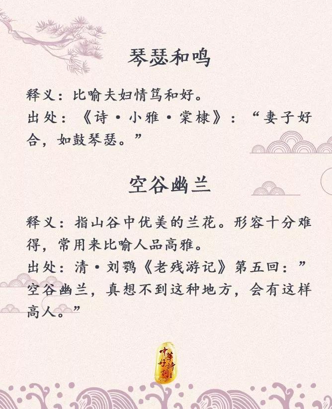 什么什么如什么的四字成语_四字成语什么百万