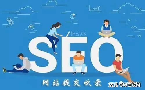 网站快速收录seo必备的常用网站提交入口汇总