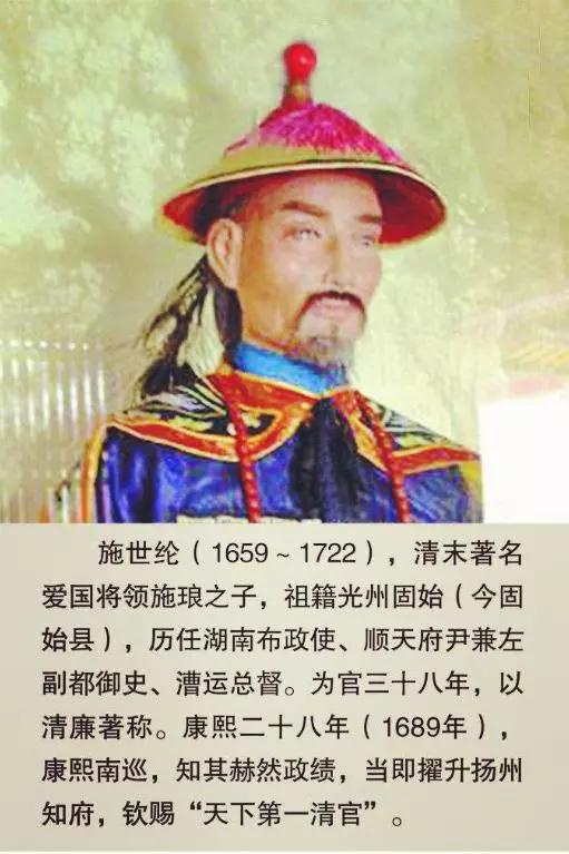 施世纶|施琅为儿子们邀功，却唯独不提二儿子，多年后康熙恍然大悟