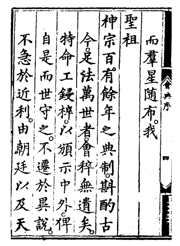 莫名“穿越”的历史剧：《大明风华》当真是明代风华吗？