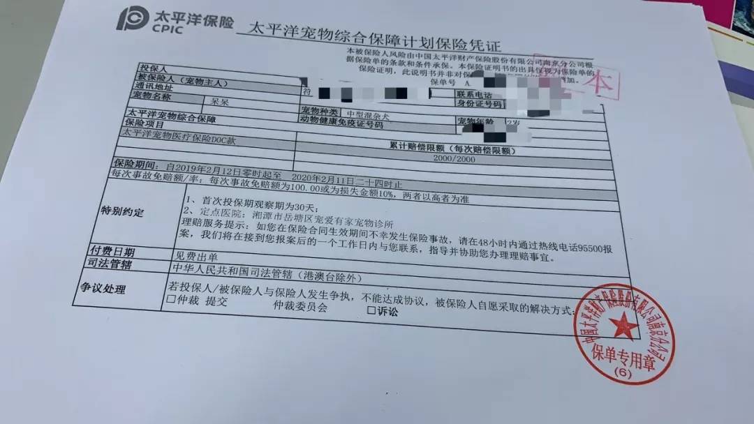 或者10%取高核算，此次符先生共收到理赔款1755元（营养品不含）。保单凭证
