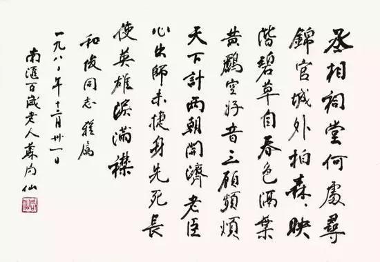 苏仙|中国最后一位秀才活了110岁，书法写了102年