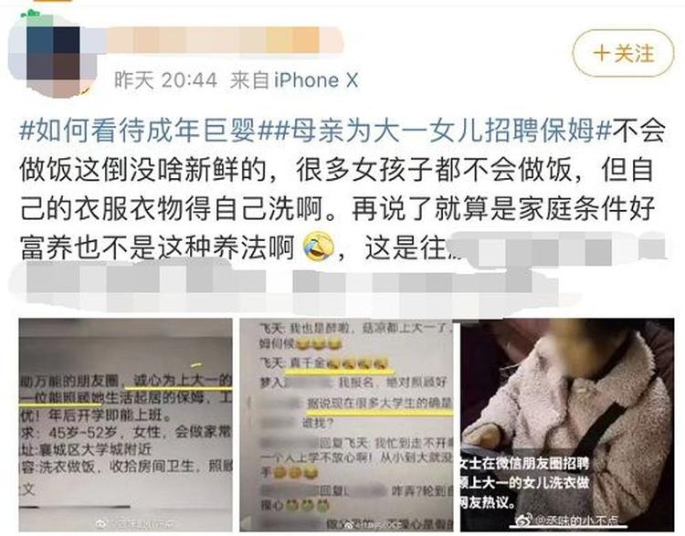 个人招聘保姆_熟人 保姆照顾2岁宝宝5天 妈妈回来看到宝宝已经这样了(3)