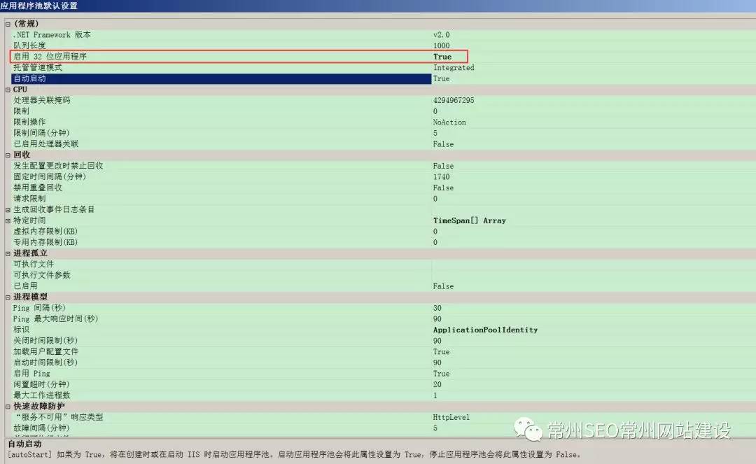 IIS信任级别相关说明  第1张