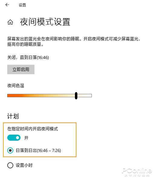 用這麼多年Win10你真的懂？Win10超強模式玩過沒 遊戲 第5張