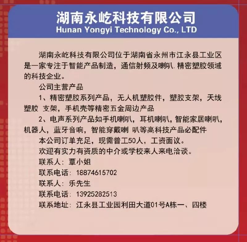 江永招聘_江永县广播电视台招聘新闻采编人员的公告(3)