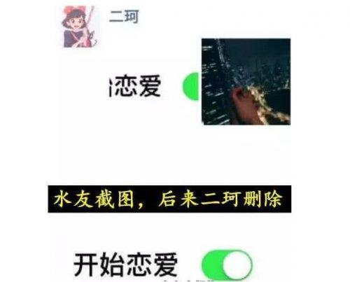 周二珂公布恋情 周二珂恋情曝光男朋友是谁?