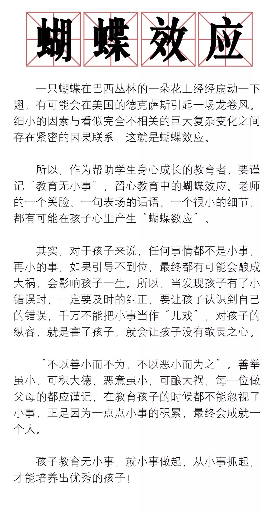 简谱连锁反应_连锁反应