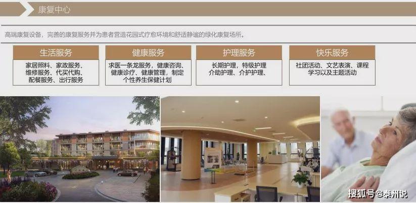 国药溱湖康养小镇项目建设方案来了!