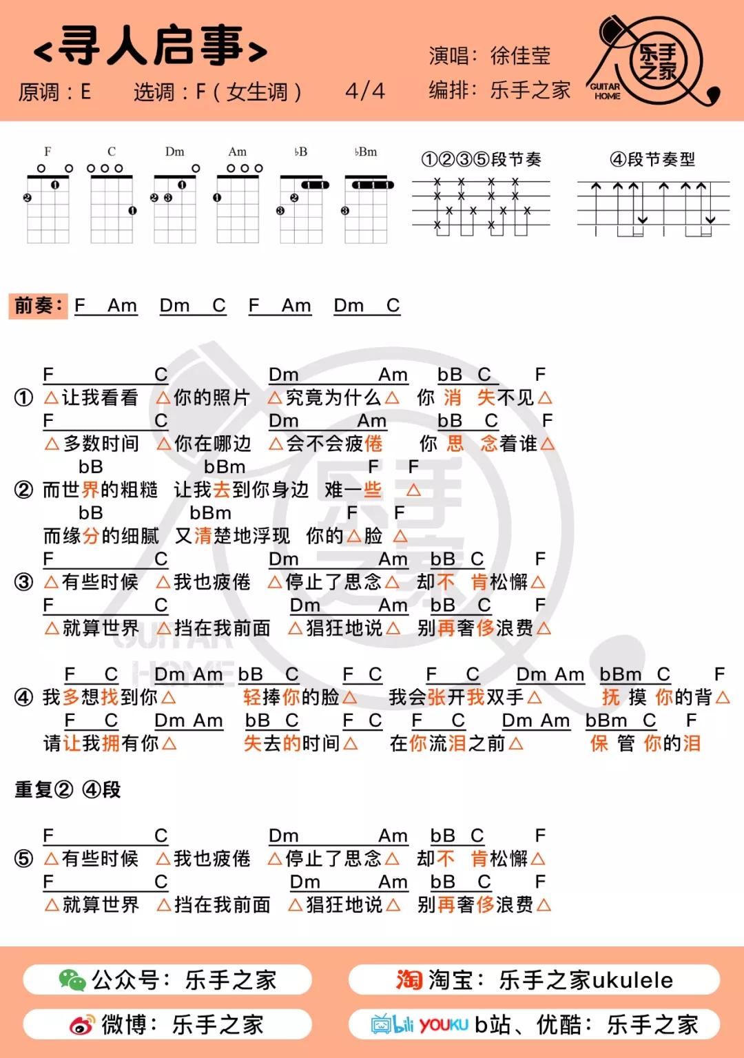 我多想唱简谱_我多想唱简谱(2)