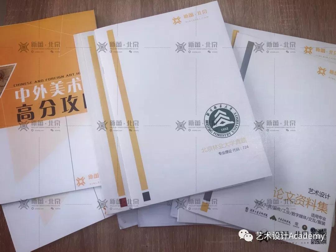 【北京林业大学】724专业理论|2020初试真题解析