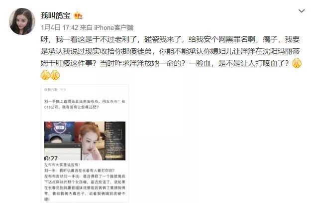 歪闻丨王冕停播，爆料：疑似吸毒被抓？鸽宝手撕刘一手：莹莹被仙洋干肛瘘！