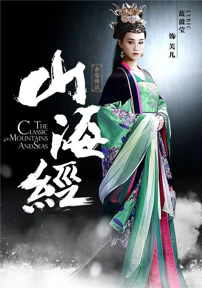 《山海经赤影传说》中心狠手辣的妖女芙儿.