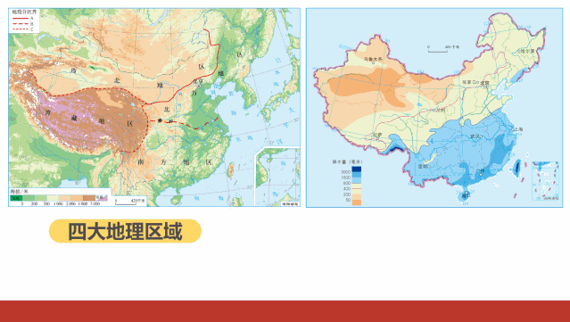 这个《中国的地理差异》ppt,帮你上好开学第一课!
