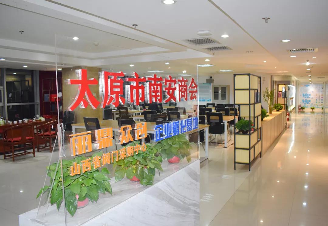 丽鼎众创荣膺山西省省级众创空间认证