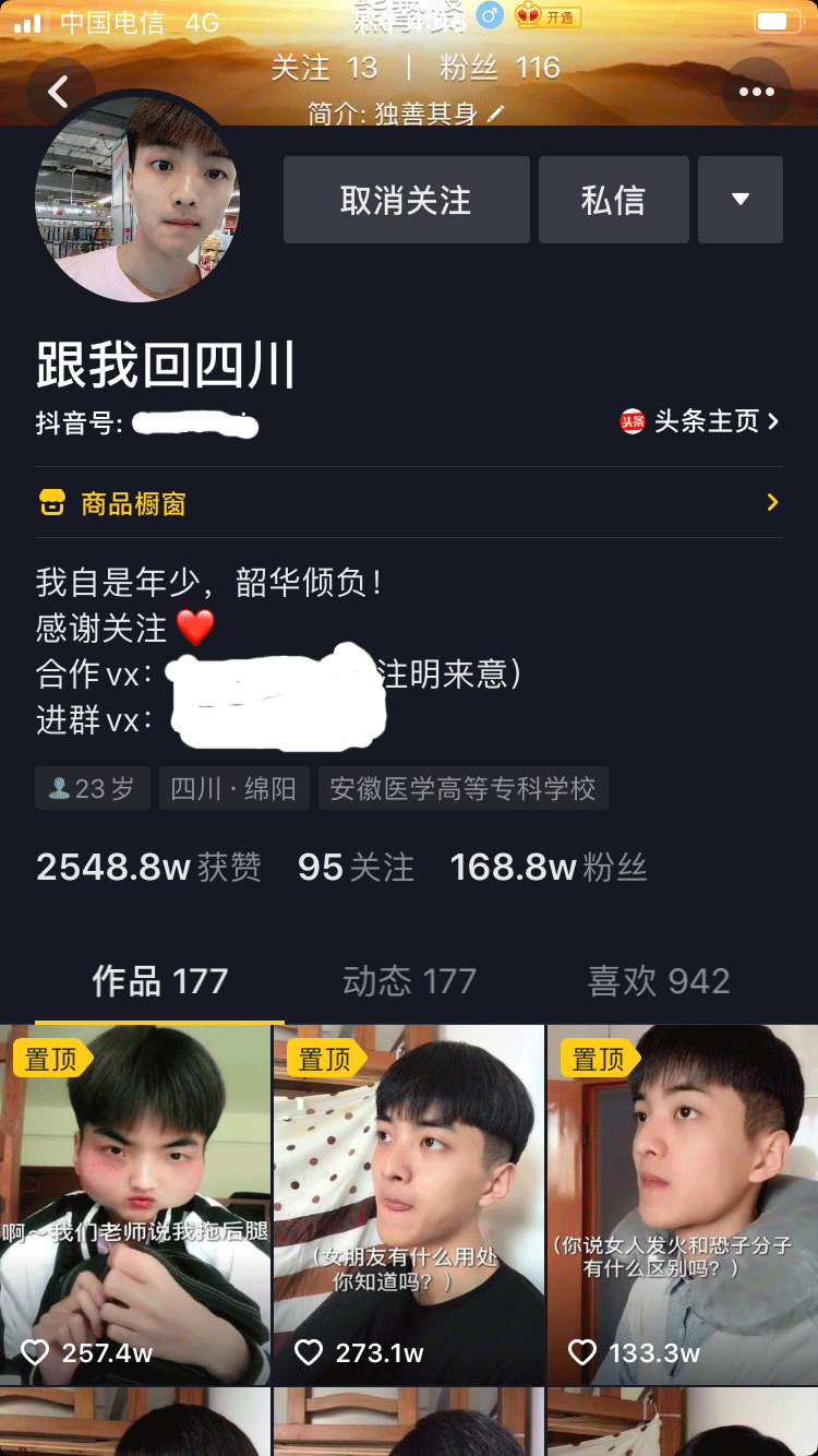 抖音有多少百万粉丝以上账号 bc7262e7d22343048d9c6a153b975ace.gif