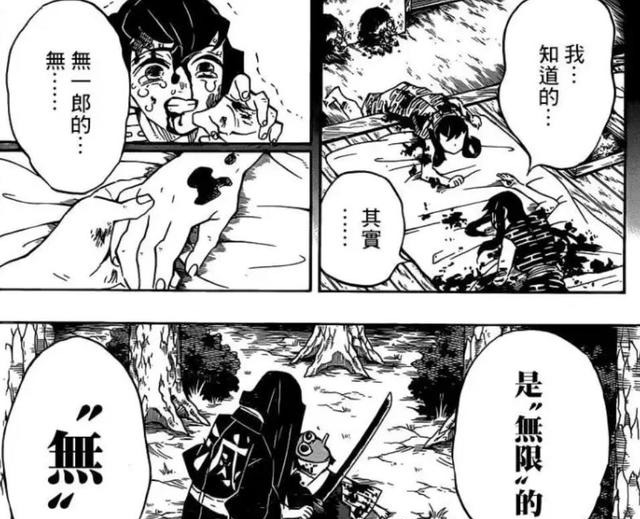 无一郎是日之呼吸吗 bf1fcaa6bb174f0da2b5a5205894c68f.jpeg