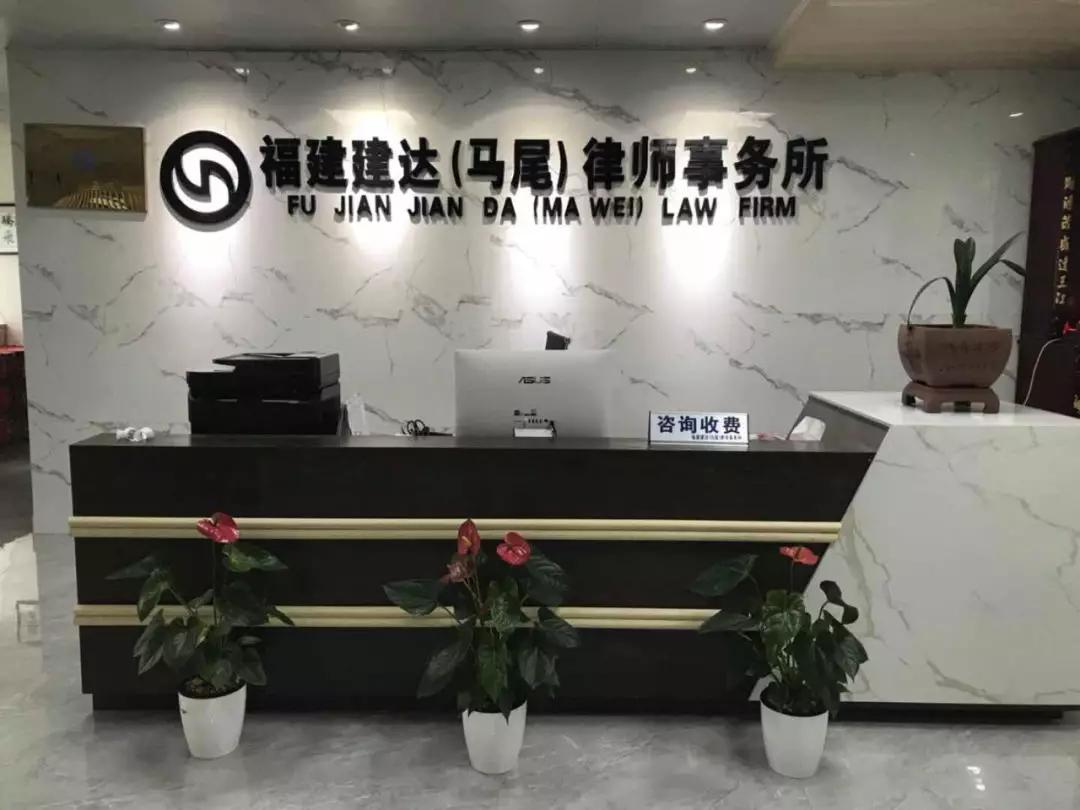 福州律师事务所排名_福州律师事务所(3)