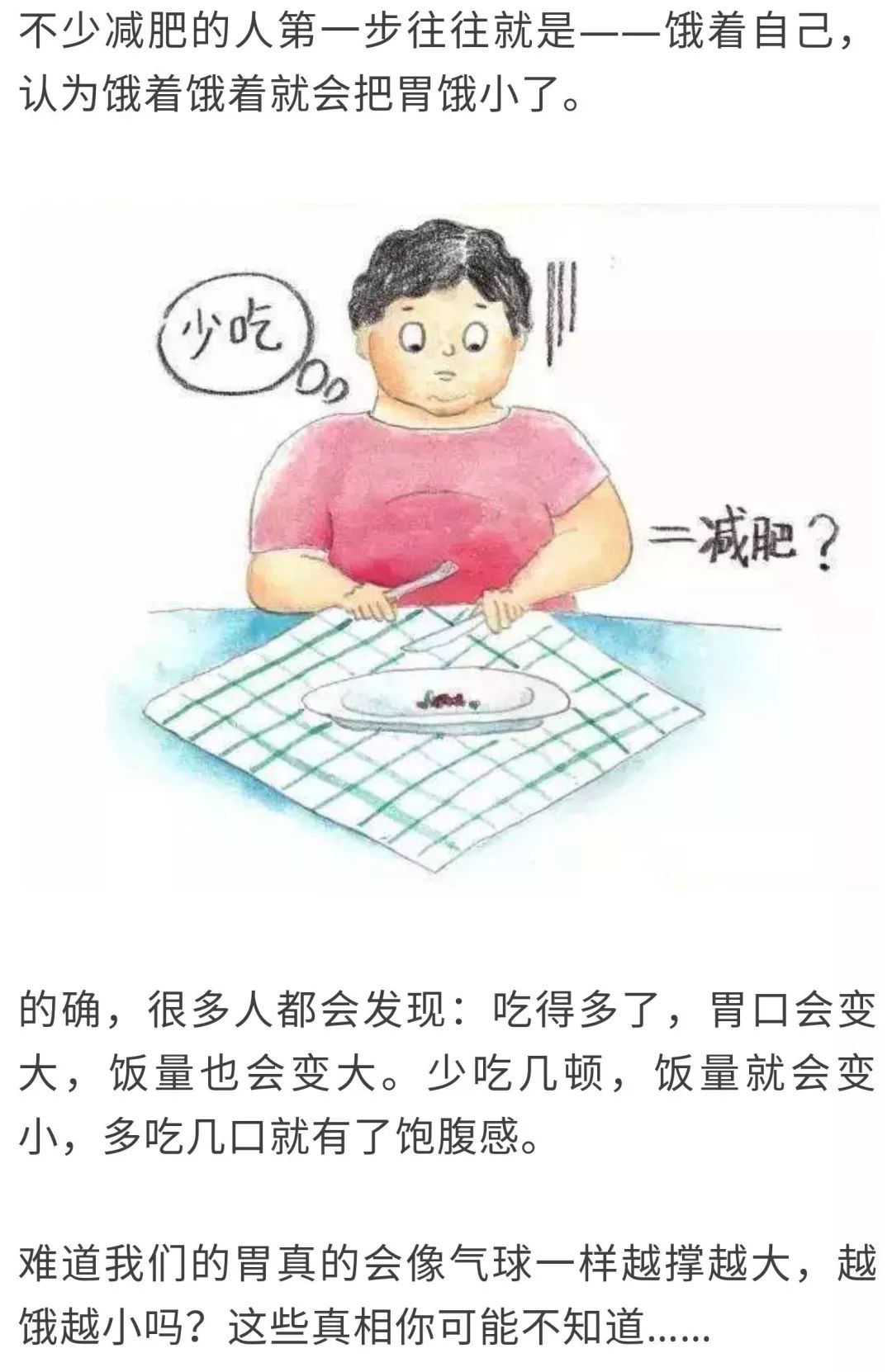 随便吃一点就撑是为什么 c82241d588954923b7c054ecde946829.jpeg
