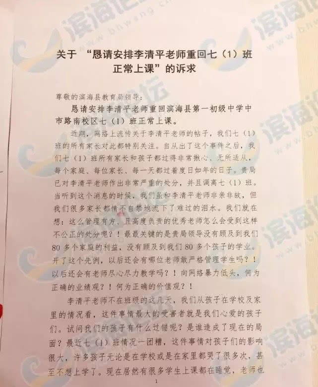 老师殴打学生被调离，家长却联名请其回归上课，被打学生疑被忽略