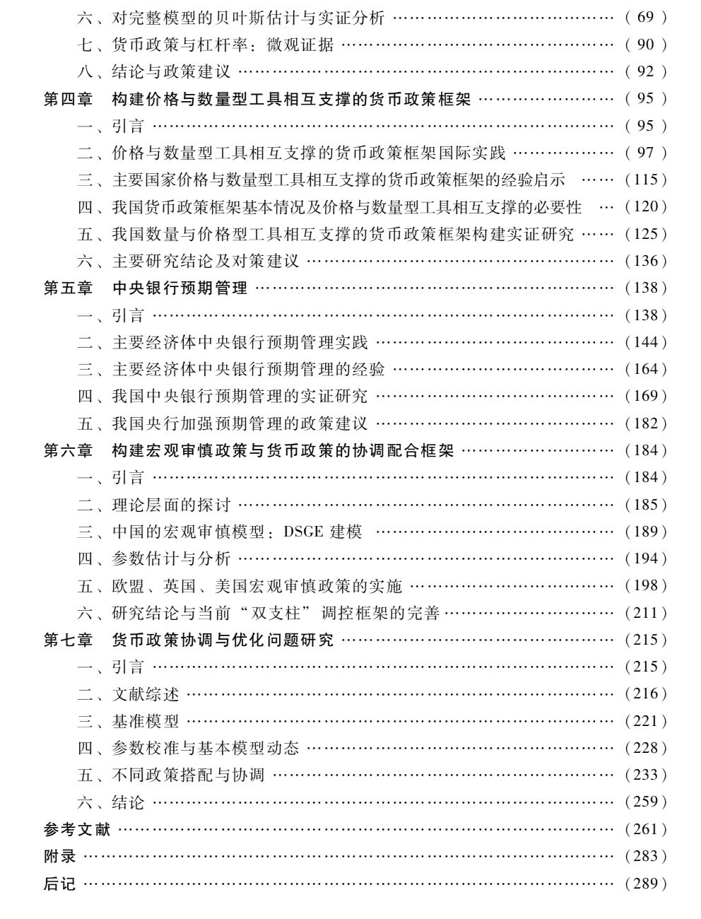 中亚人口问题研究读书笔记_城市人口多问题图片(2)