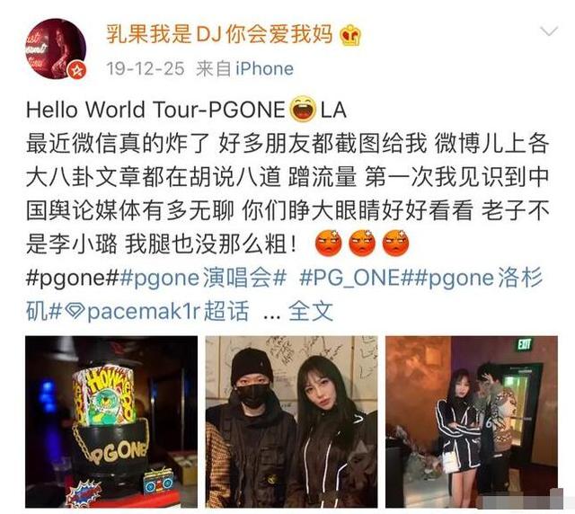 pgone新女友神似李小璐?网友:还真不如李小璐