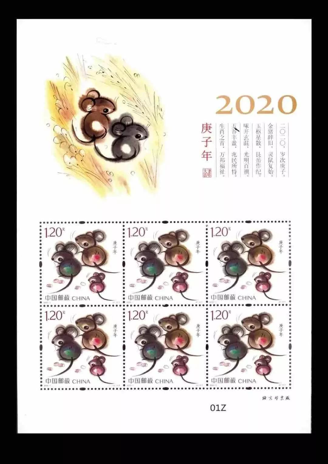 今天小钱给大家带来的是生肖鼠年邮票 大版,小版,小本票.