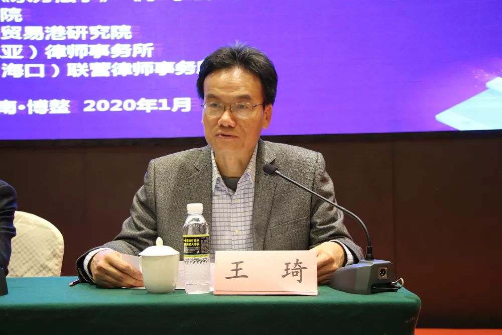 图为开幕式海南大学法学院院长王琦教授主持了开幕式《华东政法大学