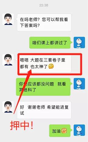 【北京林业大学】724专业理论|2020初试真题解析