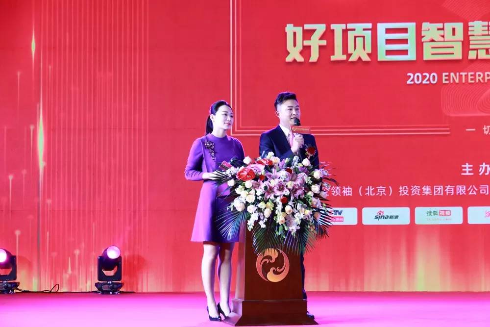 激发新活力·奋进新时代——好项目智慧服务联盟2020年企业赋能大会在郑州隆重召开