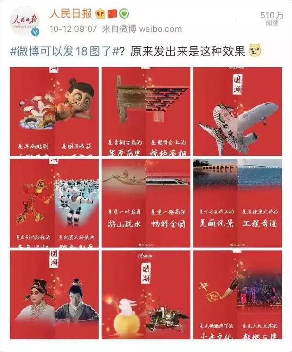 微博怎么发超过18张图 d52276b9650043bf9b39823bef5175d2.jpeg