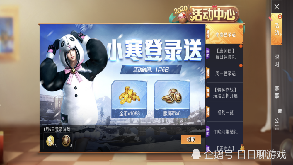 怎么快速获得服饰币 d58b47a1a3944373832d274876d8d89b.png