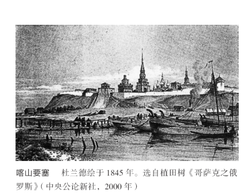 杉山正明：蒙古帝国给后世的内陆帝国带来怎么样的影响？