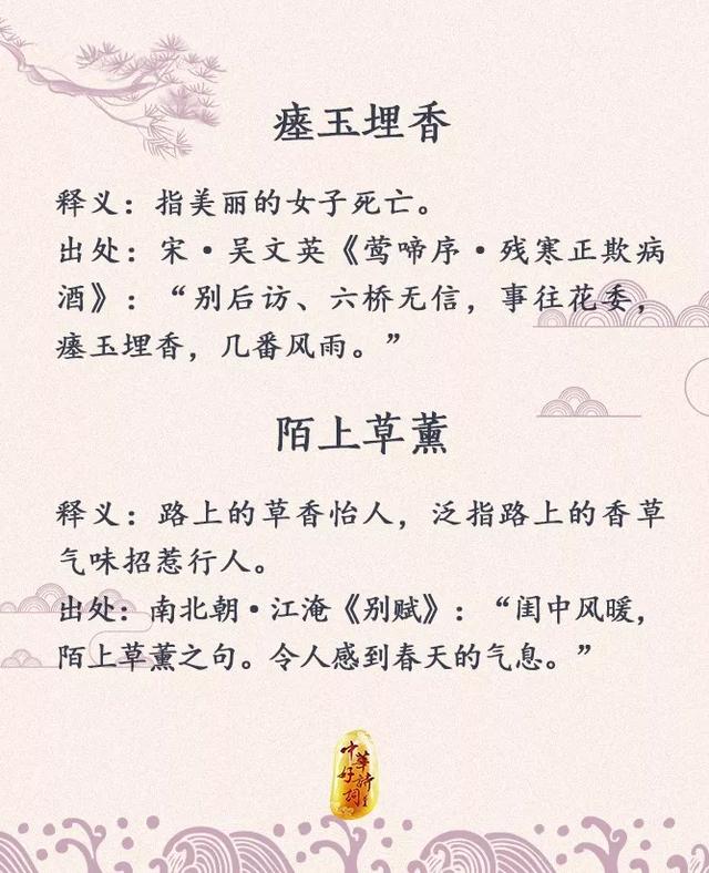 温什么尔雅成语_肛温计是什么样子的(2)