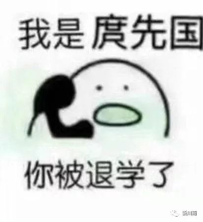 奥利给四川轻化工大学学生自制校长表情包杜绝混大学