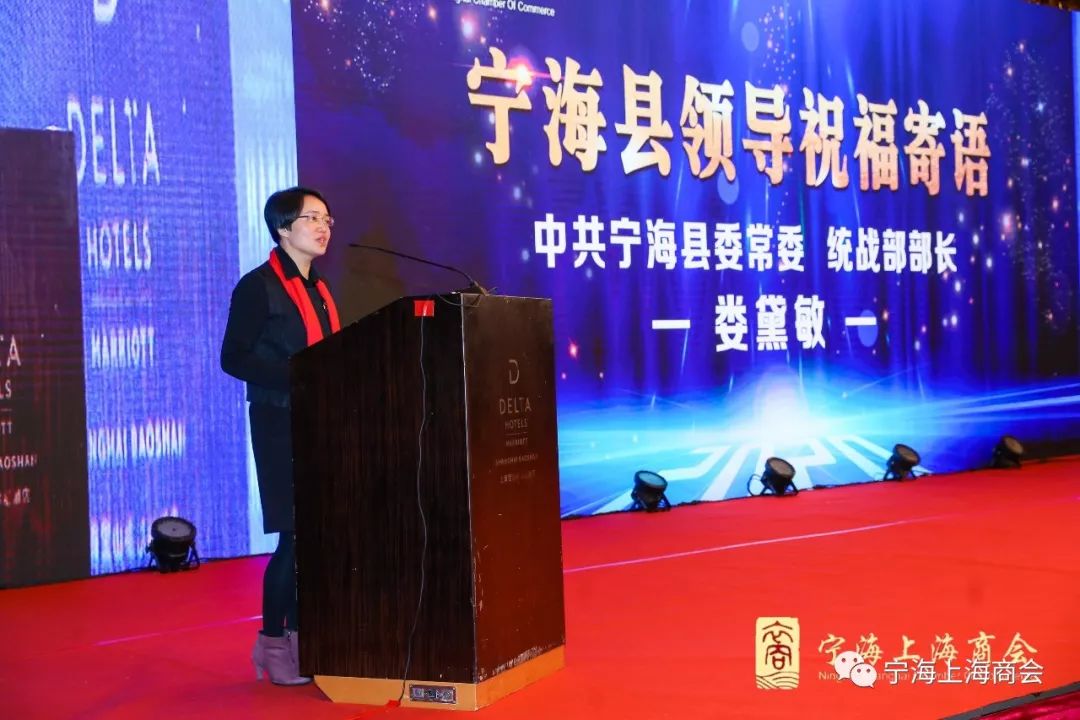 深甽镇: 会上,娄黛敏向大会的召开表示热烈祝贺,向在沪宁海乡贤致以