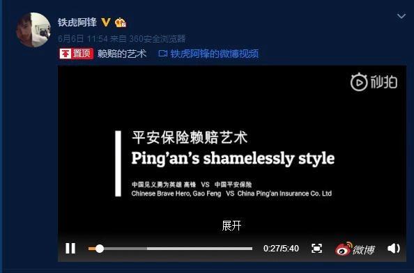 《赖赔的艺术》持续发酵，高锋让车主们看到真相