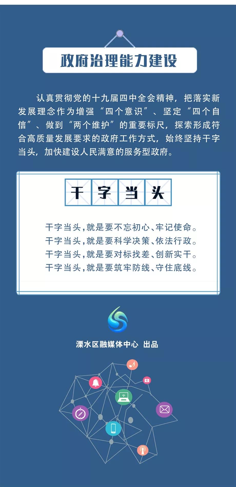 溧水常住人口2020_溧水特殊教育学校