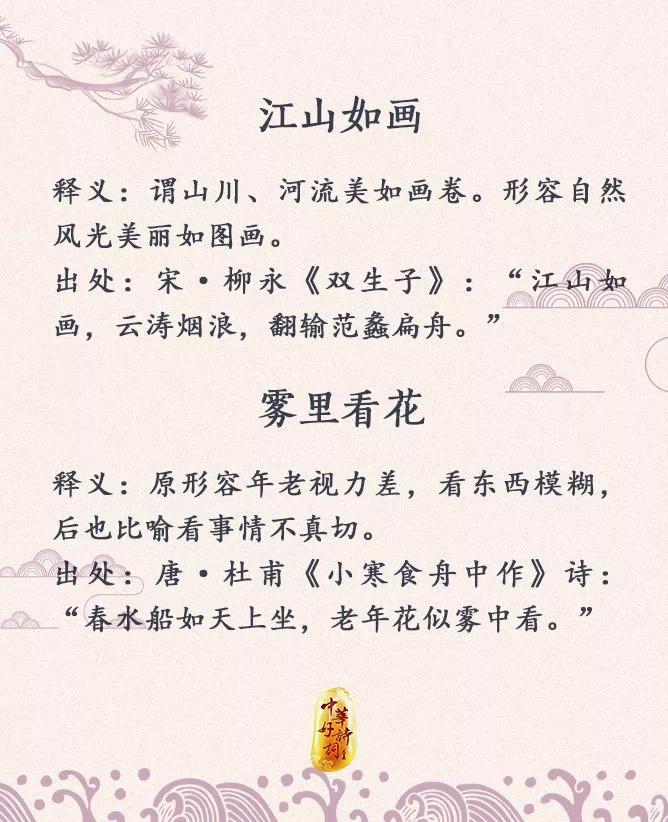 青什么成语_什么是青驰菊(2)