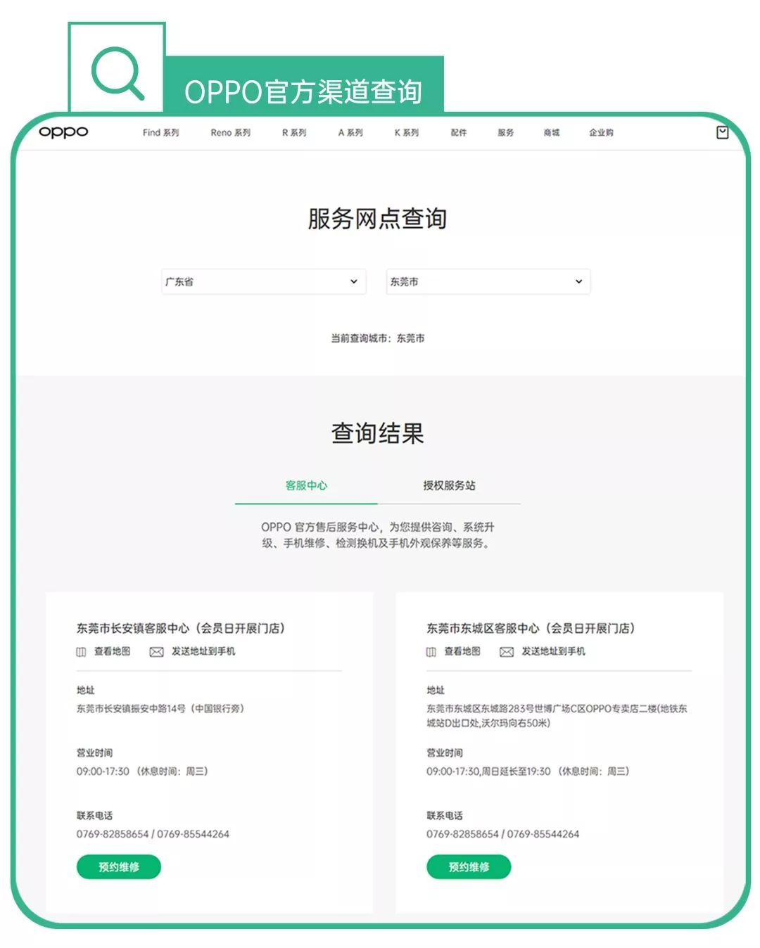 OPPO官方客服，专业、高效、用户至上的服务体验，OPPO官方客服，专业、高效、用户至上的服务体验