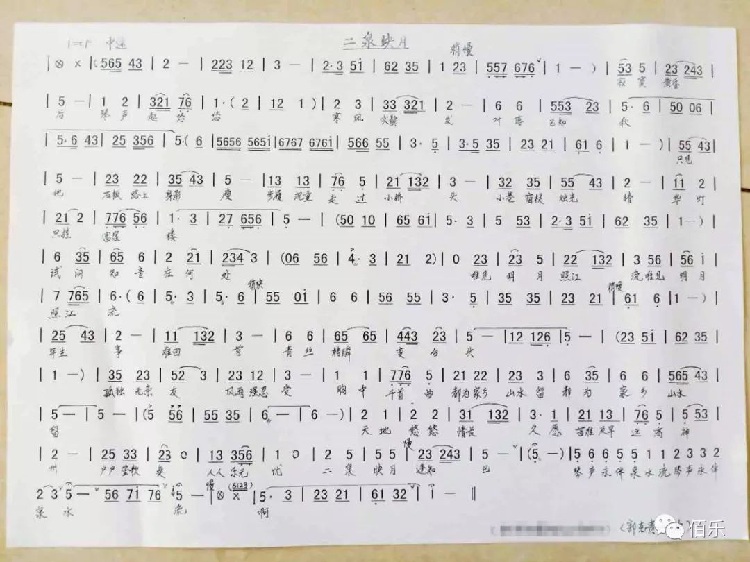 潮乐曲谱_陶笛曲谱12孔(2)