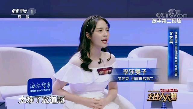 主持人大赛李莎旻子在争议中能挺进决赛我们熟悉的他功不可没
