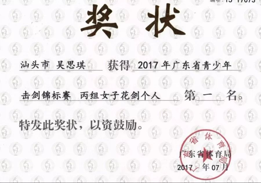 恰学子年少 仗剑行万里_吴思琪