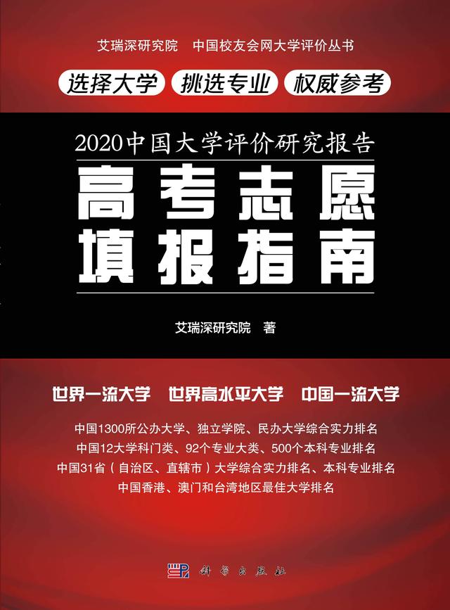 消息资讯|2020广东省大学排名公布，中山大学、广东工大等7校跻身全国百强，深圳大学第7