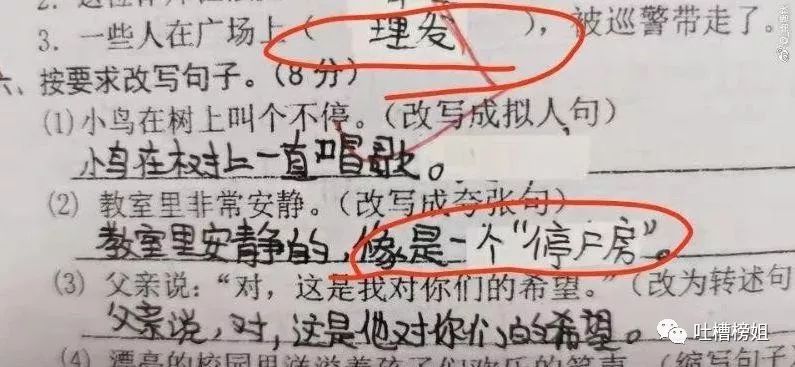 "现在的小学生真是太沙雕了,哈哈哈你们感受一下 _爸爸